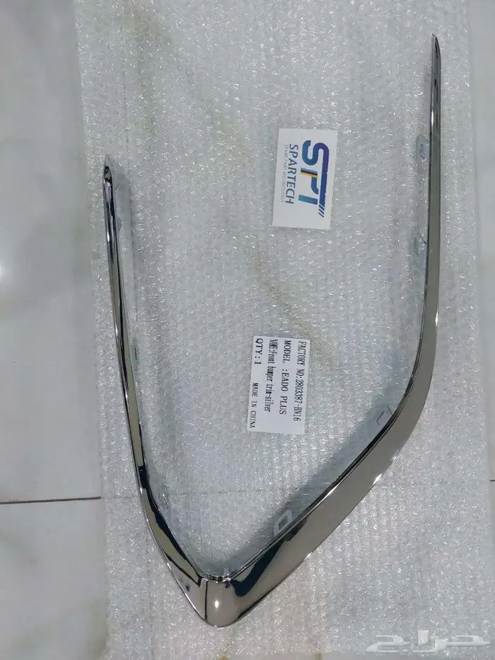 قطع غيار شانجان شبك شانجان شمتة شانجان 2
