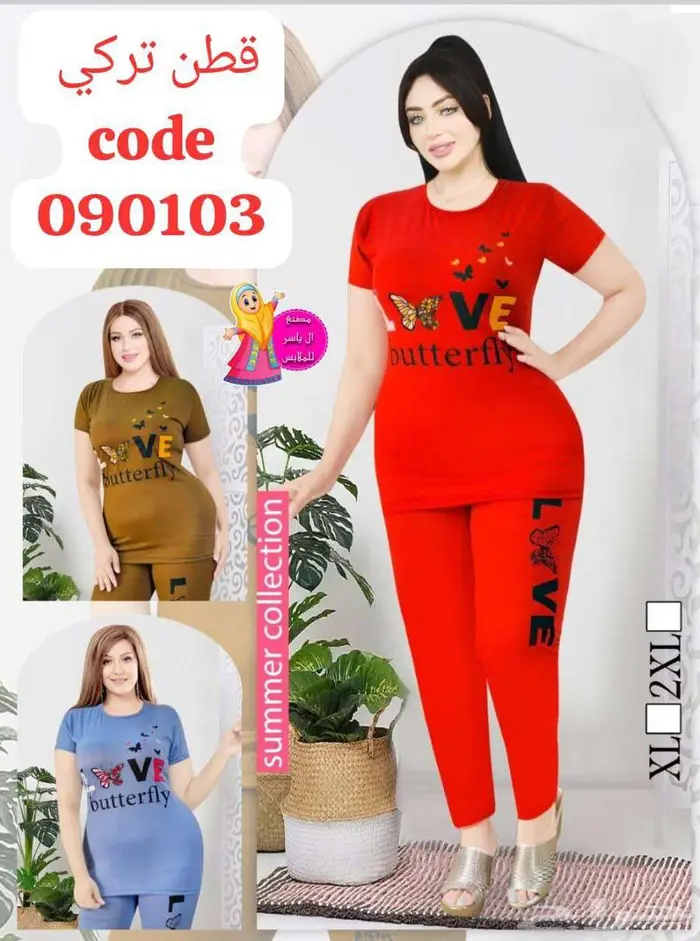 بيعه ملابس مشكله حريمي اخر كميه 20