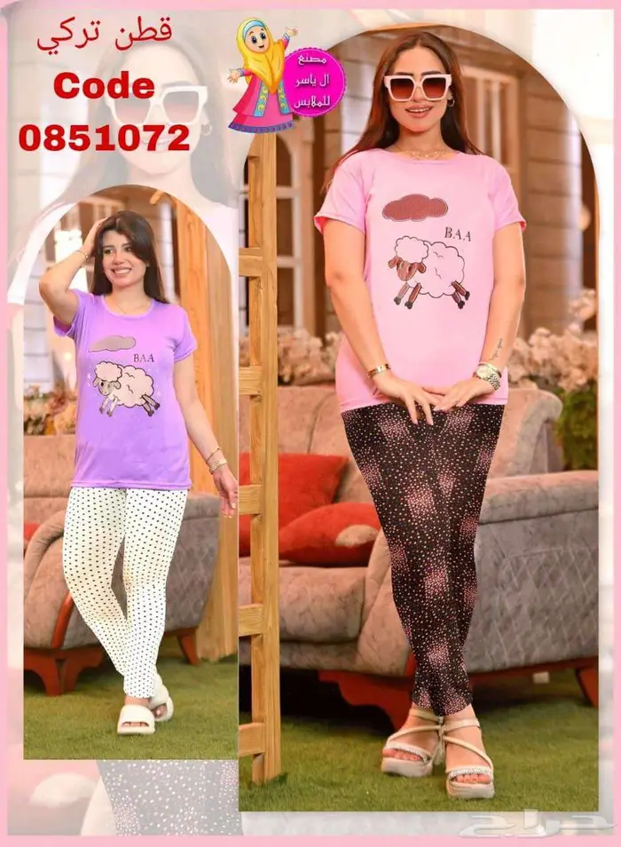 بيعه ملابس مشكله حريمي اخر كميه 11