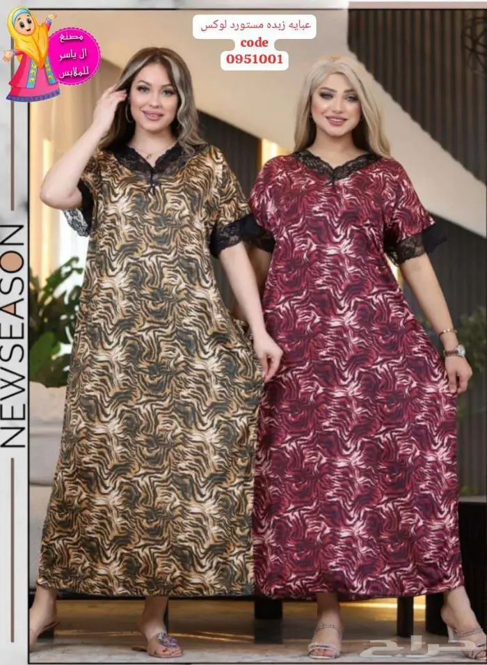 بيعه ملابس مشكله حريمي اخر كميه 14