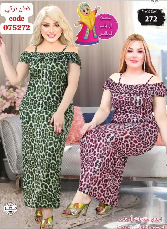 بيعه ملابس مشكله حريمي اخر كميه 18