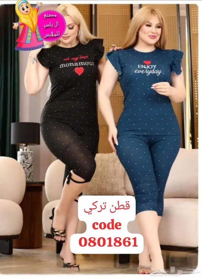 بيعه ملابس مشكله حريمي اخر كميه 24