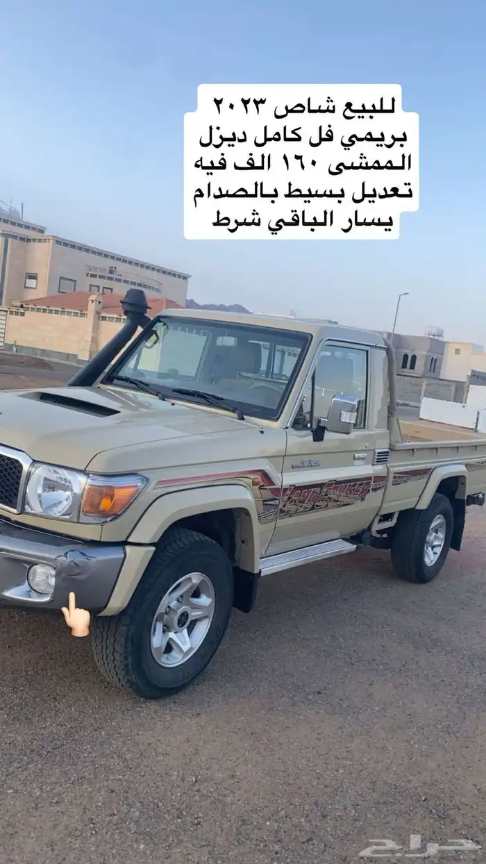 للبيع جيب شاص 2023 بريمي فل كامل 0