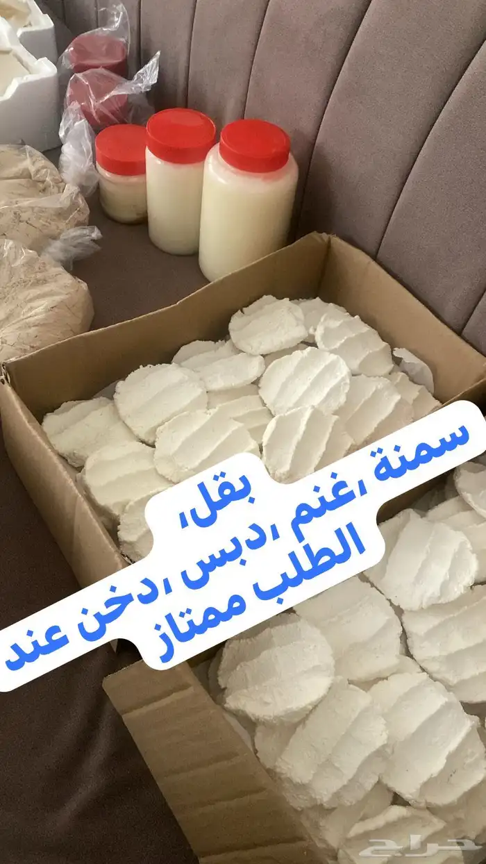 سمن غنم بري دخن بقل إقط دبس تمر مختلف الأحجام وأسعار مناسبة 2