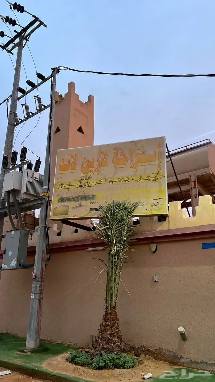 استراحة لارين لاند في الرياض- ديراب- (يومي شهري سنوي ) 13