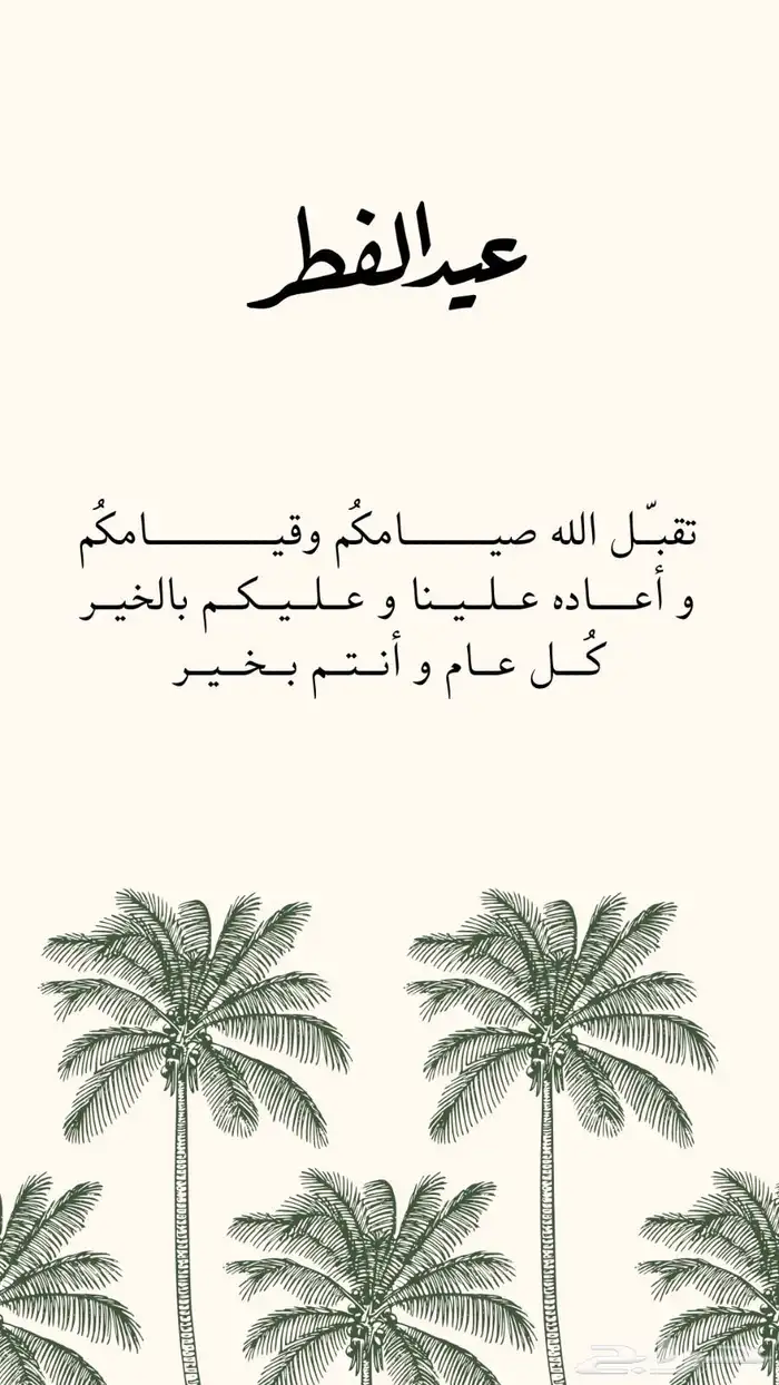 تصميم كروت معايدة بالاسم للاشخاص والشركات 3