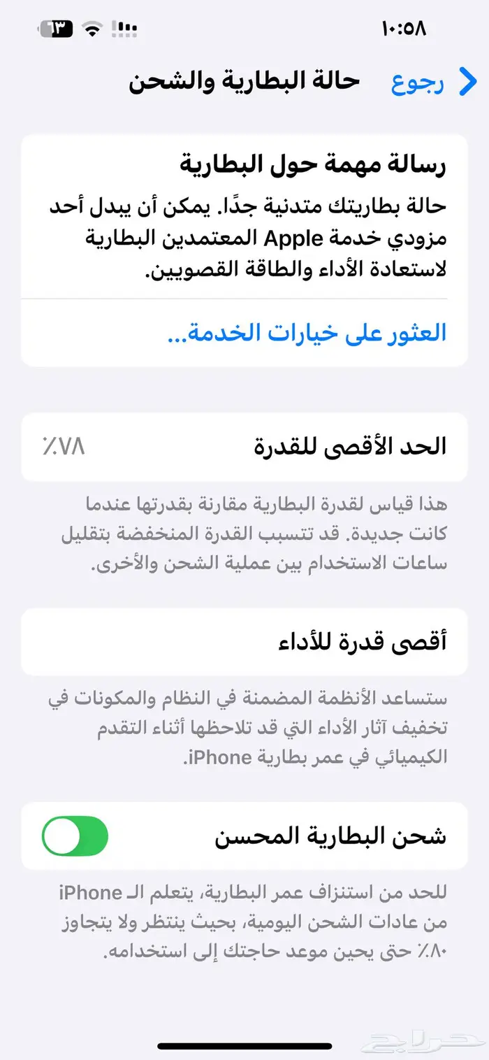 جوال ايفون 13برو ماكس ذهبي 256 نظيف 0