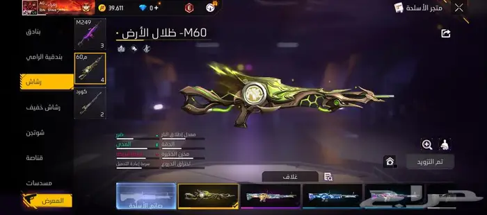 فري فاير 8
