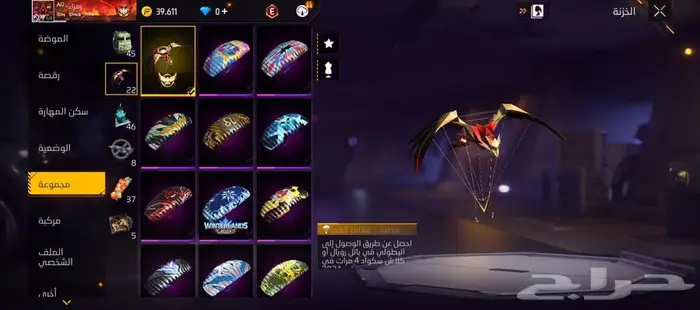 فري فاير 12