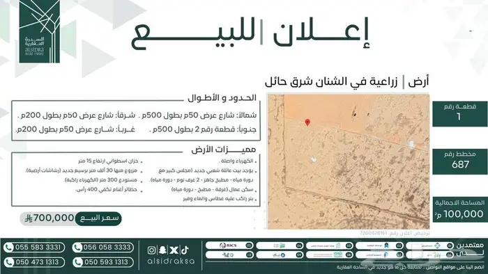أرض للبيع في مدينة تخاييل  منطقة حائل 0