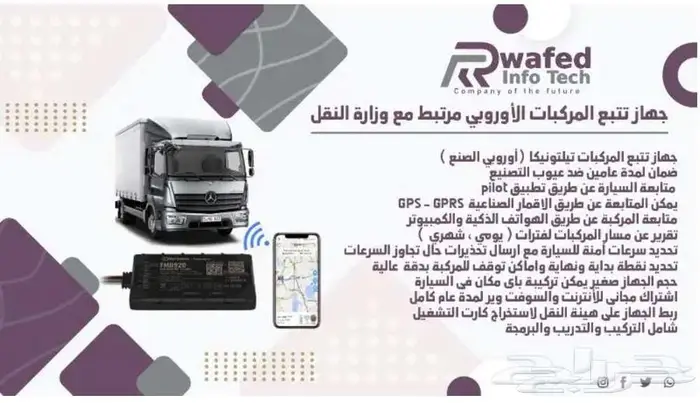 جهاز تتبع اعتماد هيئة النقل دباب دراجة بخارية موتوسيكل 2