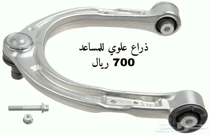 جميع اذرعة ومقصات BMW G11  G12 3