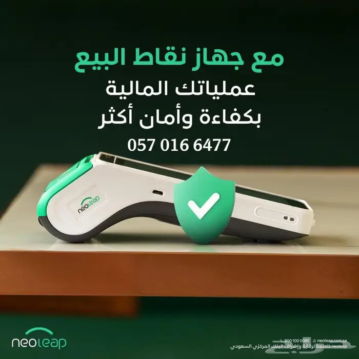 نقاط البيع مدى 0550459345 2