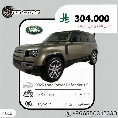 2023. Land Rover Defender 110 index