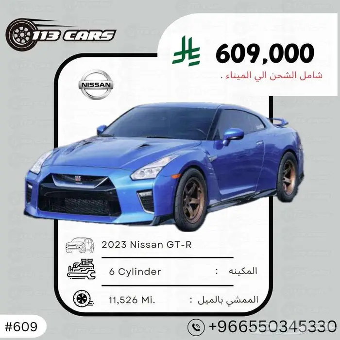 2023 Nissan GT-R 0