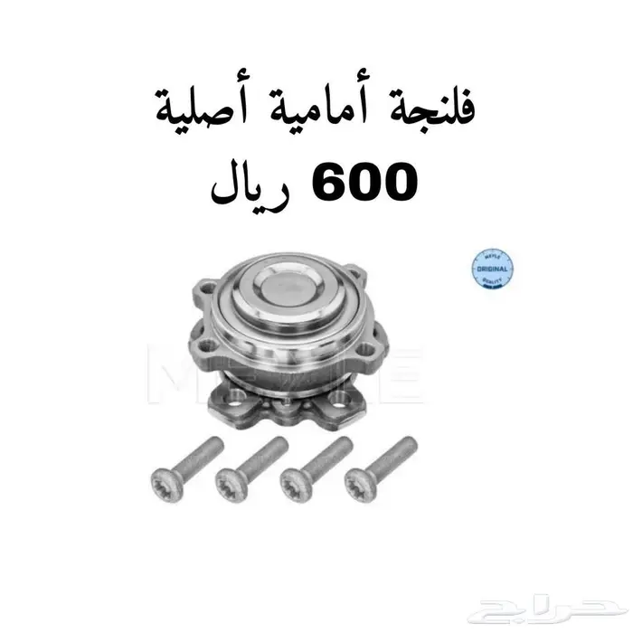 جميع اذرعة ومقصات BMW G11  G12 6