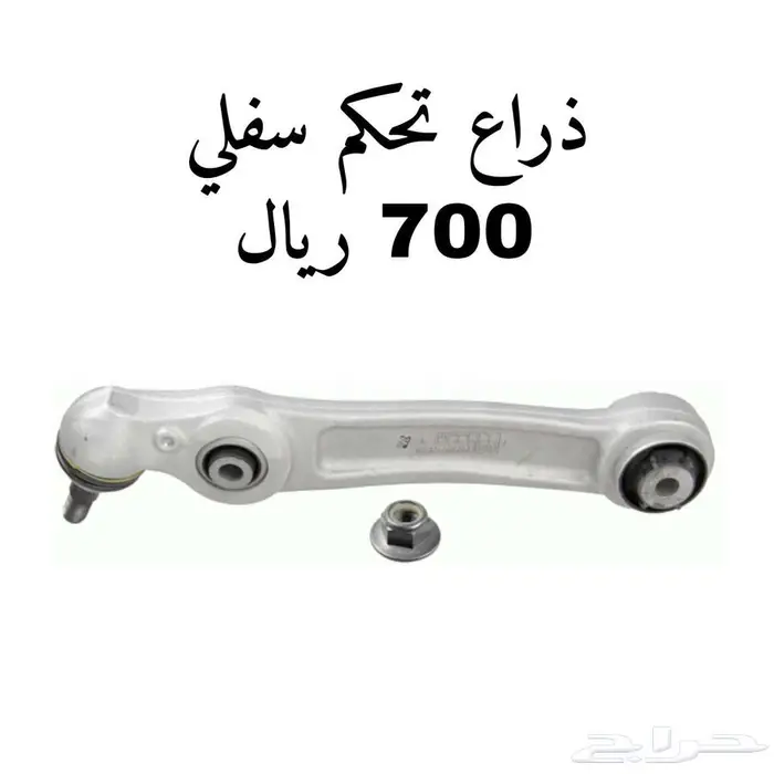 جميع اذرعة ومقصات BMW G11  G12 4