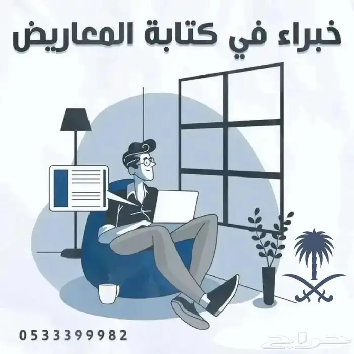 كتابة شكاوى ومعاريض احترافية 0