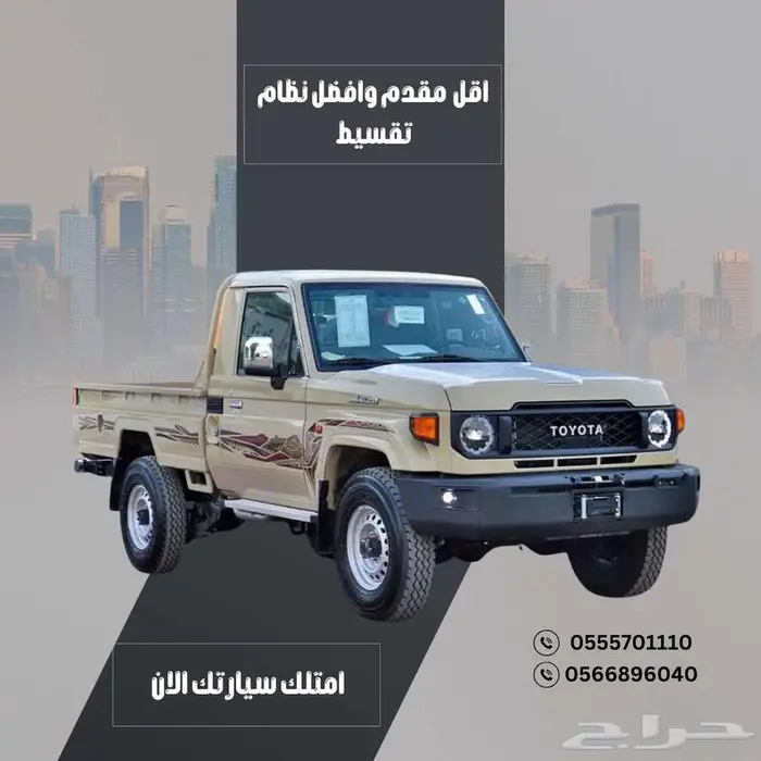 تقسيط سيارات على البنوك وشركات 2
