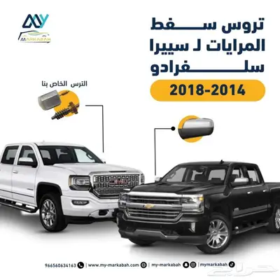 صيانة مرايات كاديلاك cts و تاهو و يوكن وغيرها 3