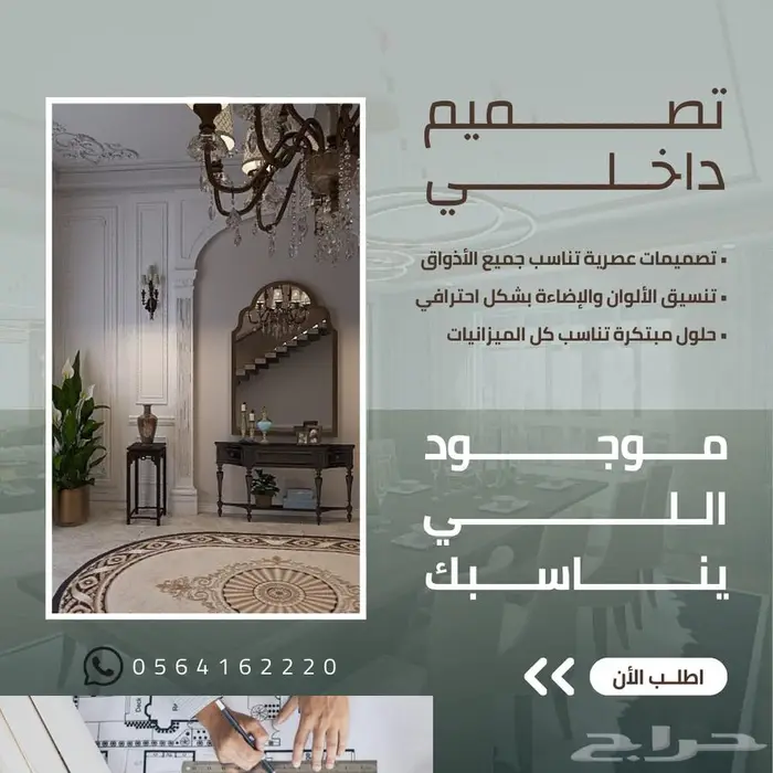 تصميم داخلي وديكورات 0