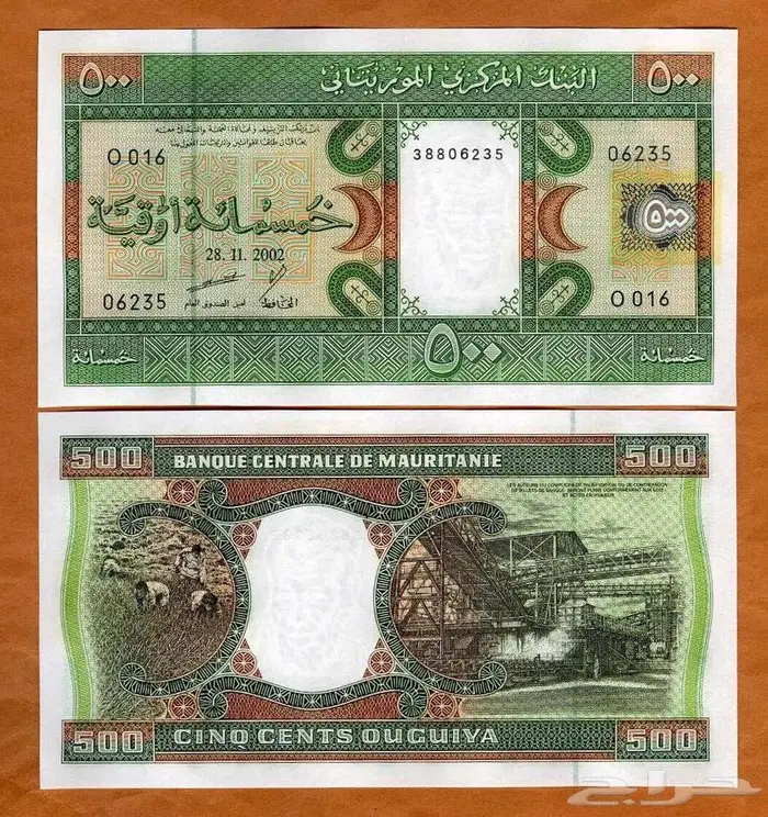 عملات موريتانيا اصدار قديم مميز 3