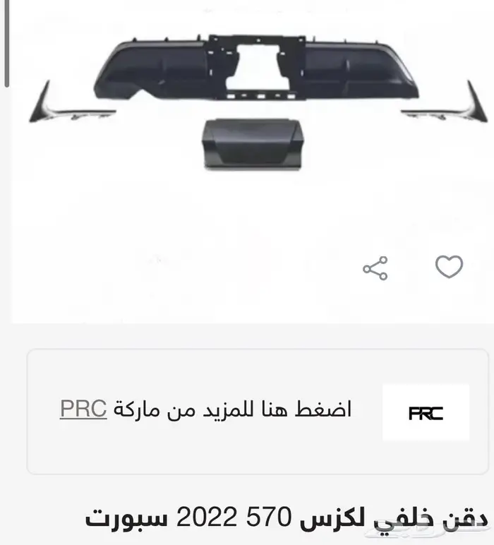 اكسسوارات قطع جيب لكزس Lx570 Lx600 LX470 وفي ترهيم 1