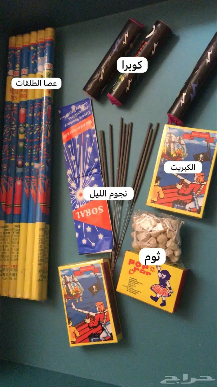 تخفيضات طراطيع 6