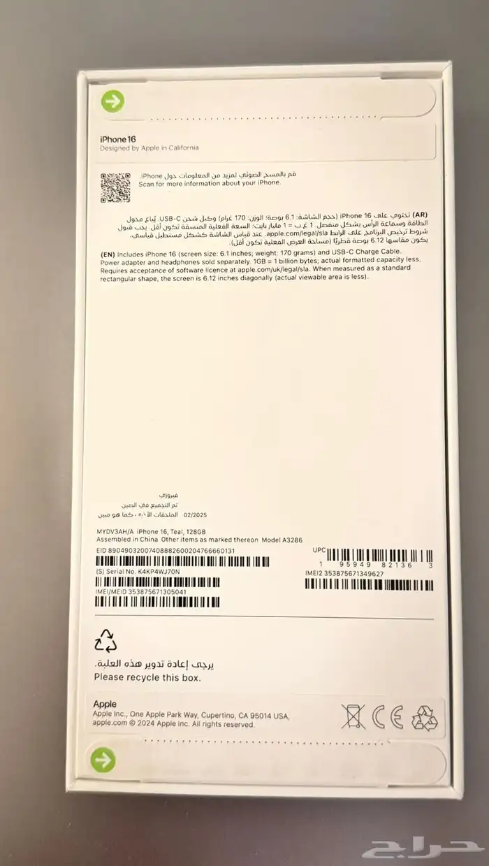 Iphone 16 جديد 0
