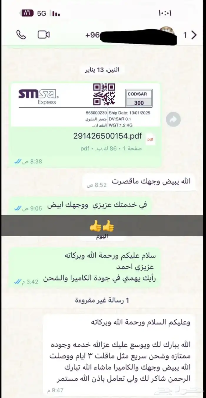 كاميرا مراقبة لاسلكية شمسية وشريحة 12