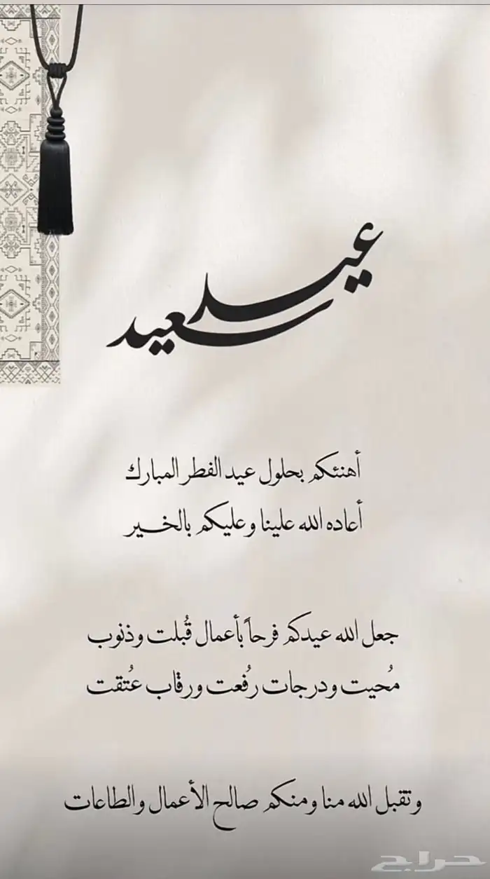 عيد سعيد الاعياد 16