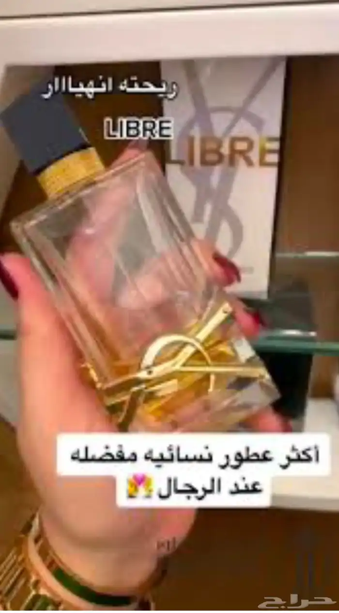 عطورت اصليه بس بدون كرتون سعرنا مره بطله 12