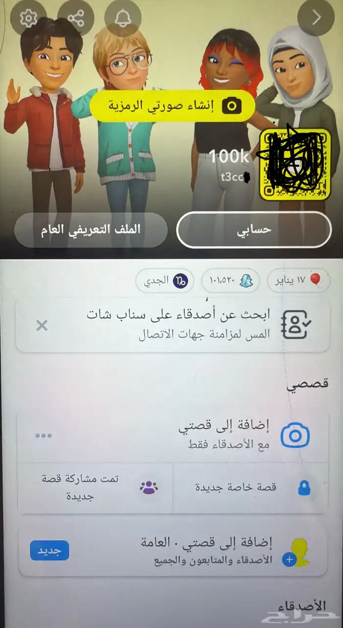 حساب.سناب نقاط عاليه 0