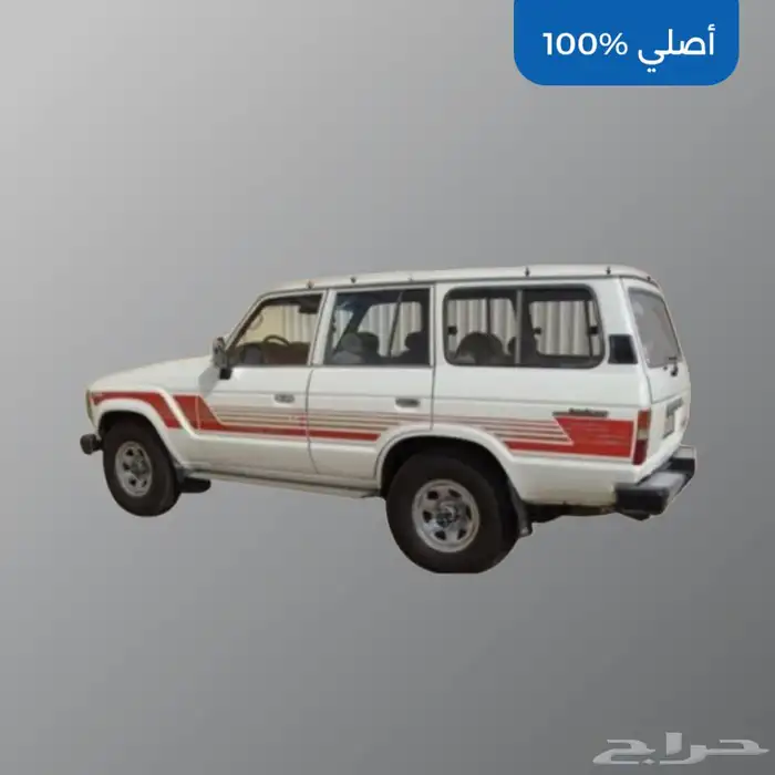خط لاندكروزر 1988 اصلي 0