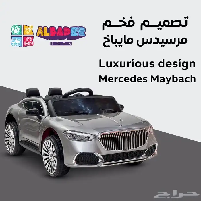 سيارة كهربائية مايباخ بعدة الوان - سيارة بتصميم مرسيدس مميز 2