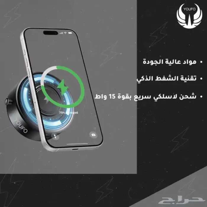 حامل شفط للجوال بخاصية المغناطيس   شحن لاسلكي بقوة 15 واط 1