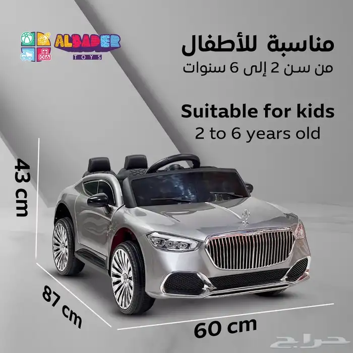 سيارة كهربائية مايباخ بعدة الوان - سيارة بتصميم مرسيدس مميز 4