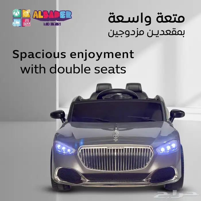 سيارة كهربائية مايباخ بعدة الوان - سيارة بتصميم مرسيدس مميز 1