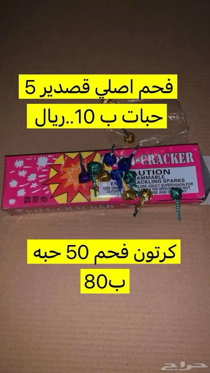 طراطيع 1