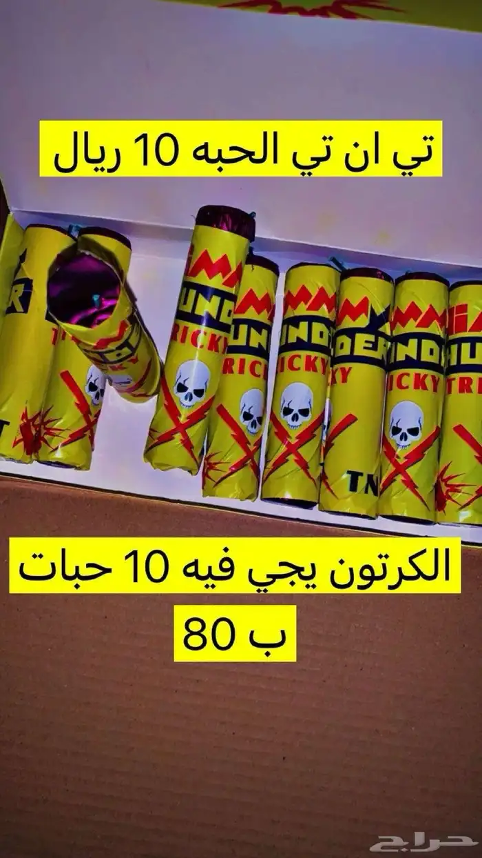 طراطيع 6