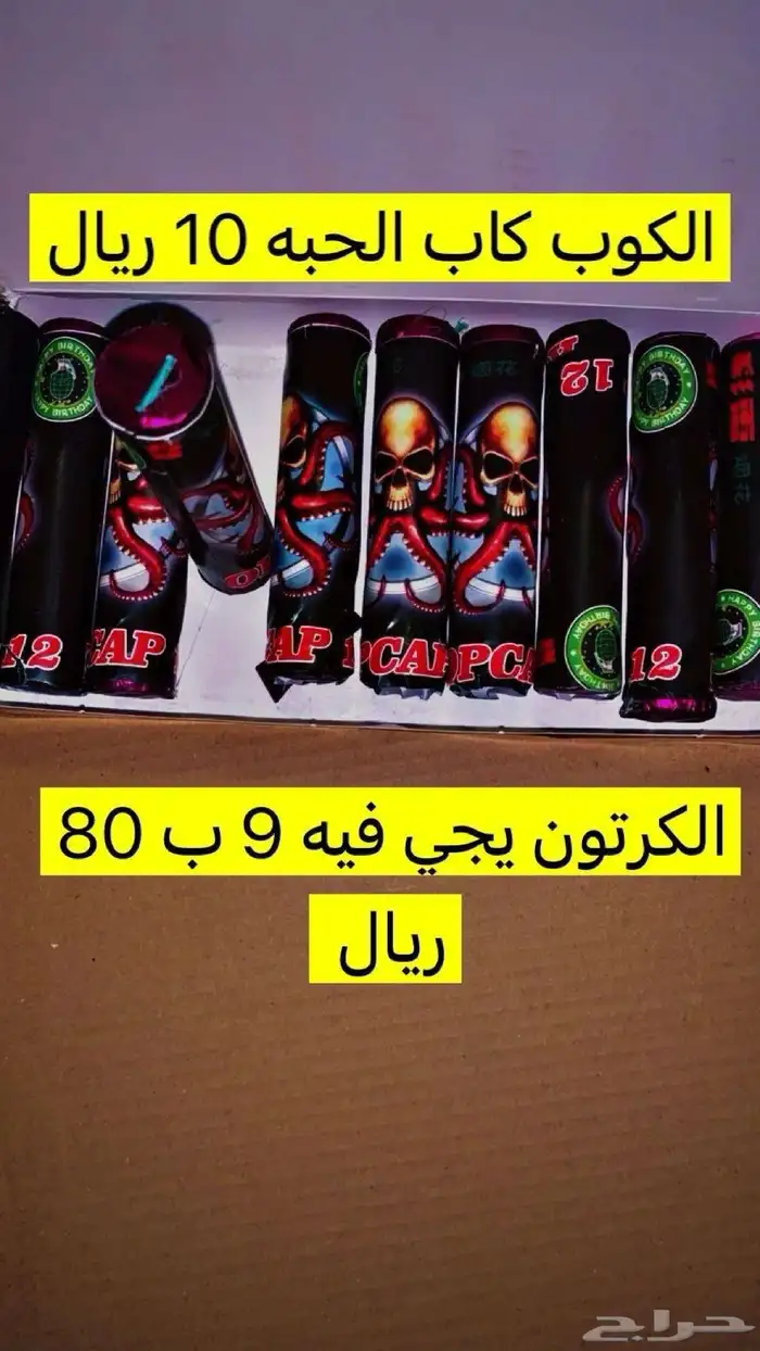 طراطيع 7