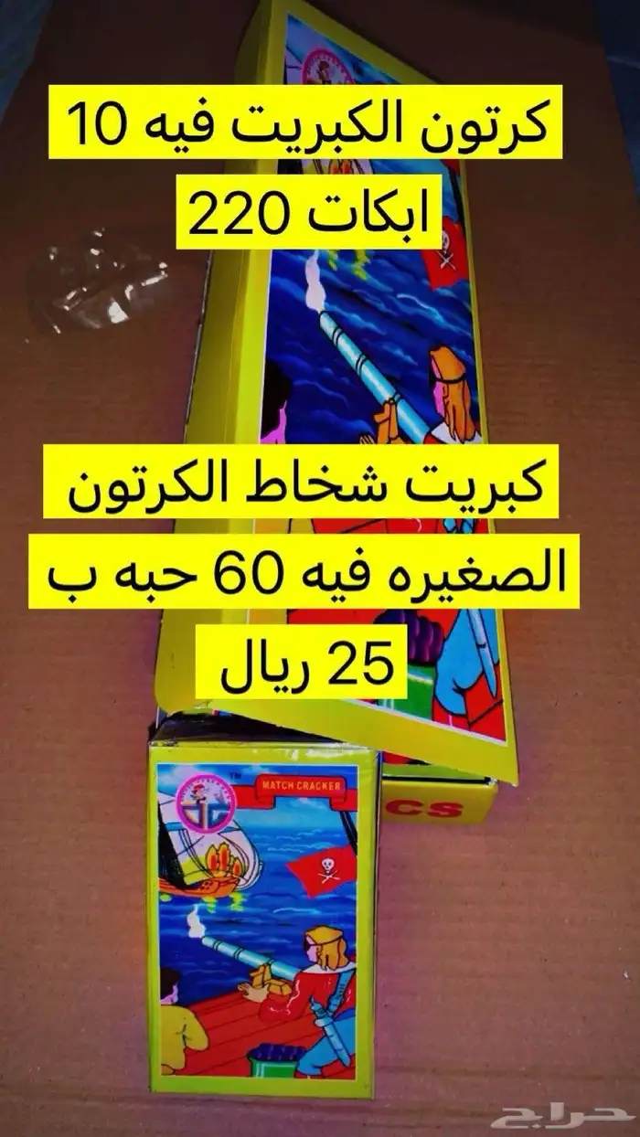 طراطيع 9