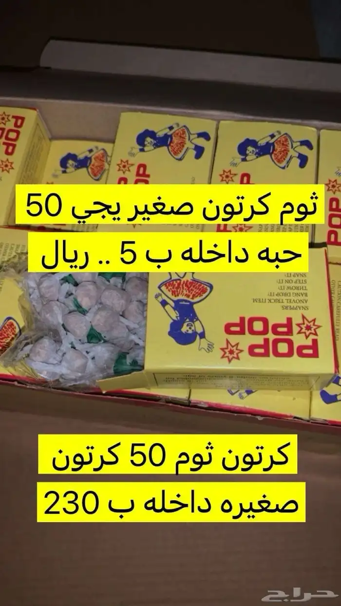 طراطيع 5