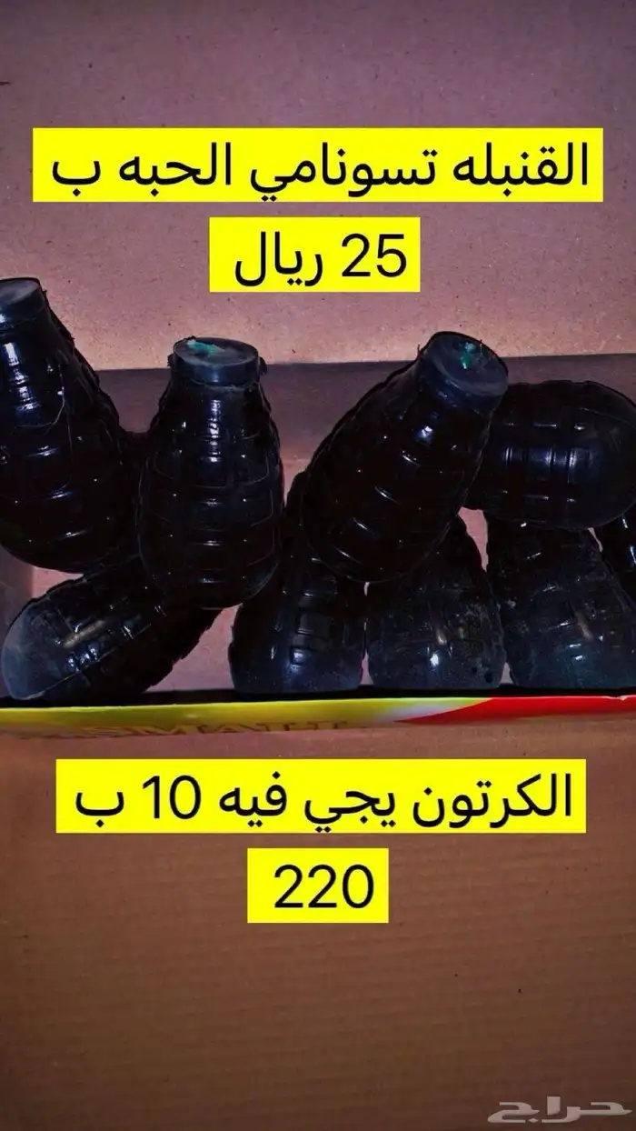 طراطيع 8