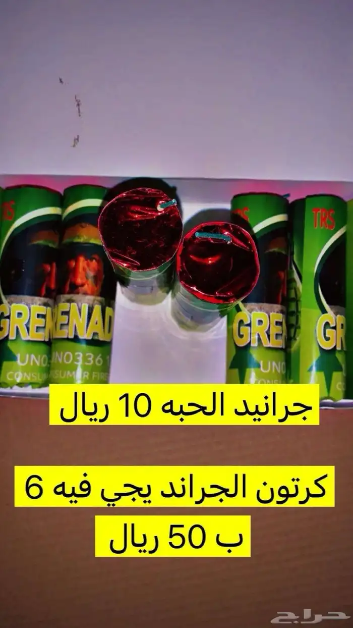 طراطيع 3