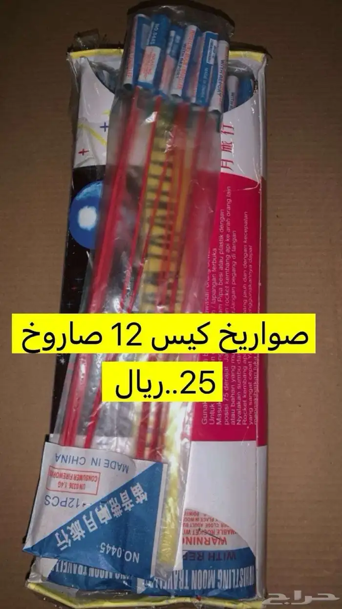 طراطيع 0
