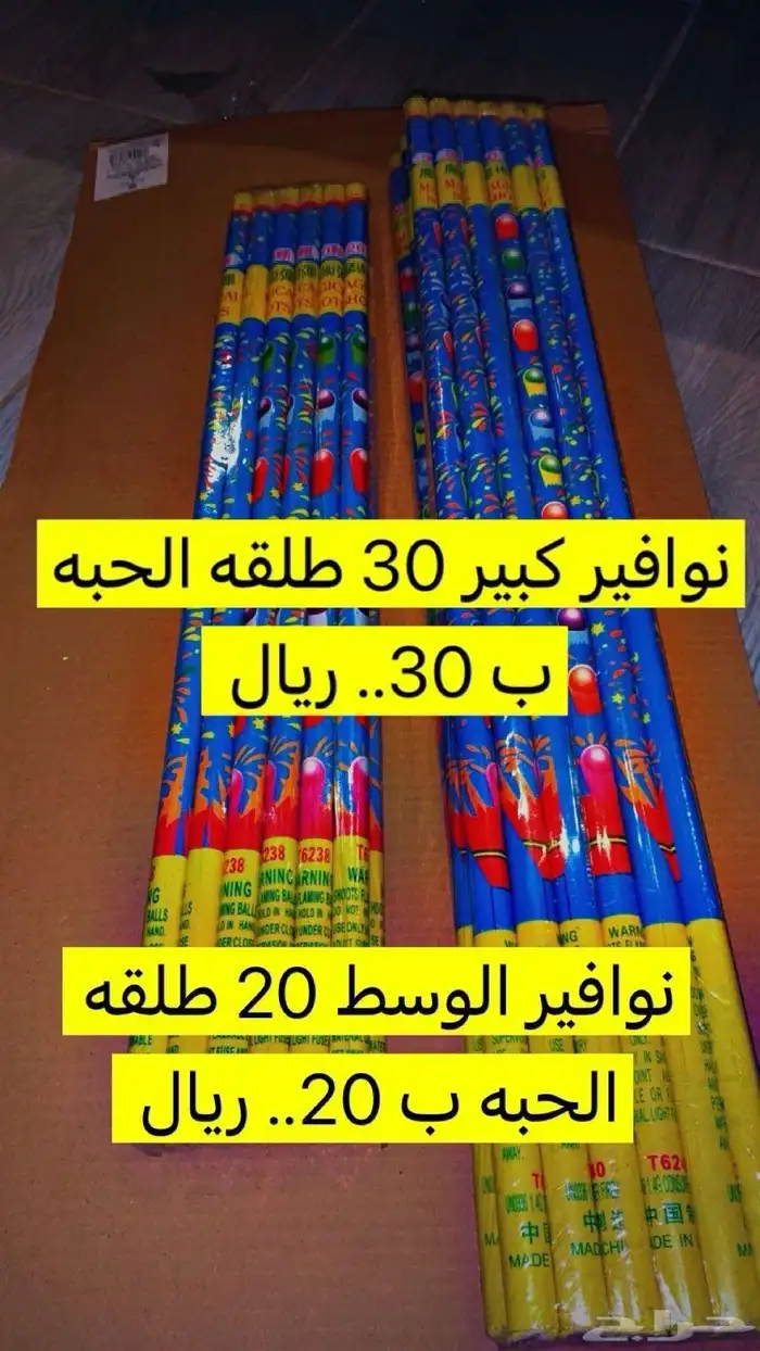 طراطيع 4