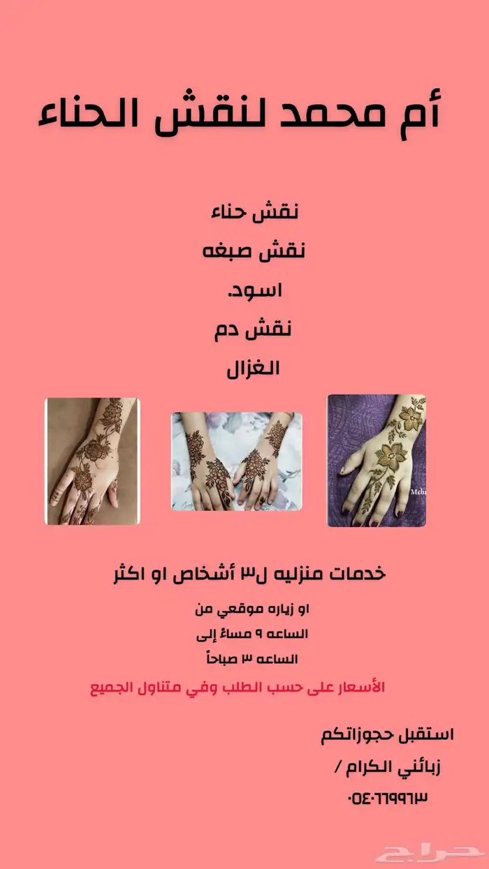 نقش العرايس ب500  فقط 0