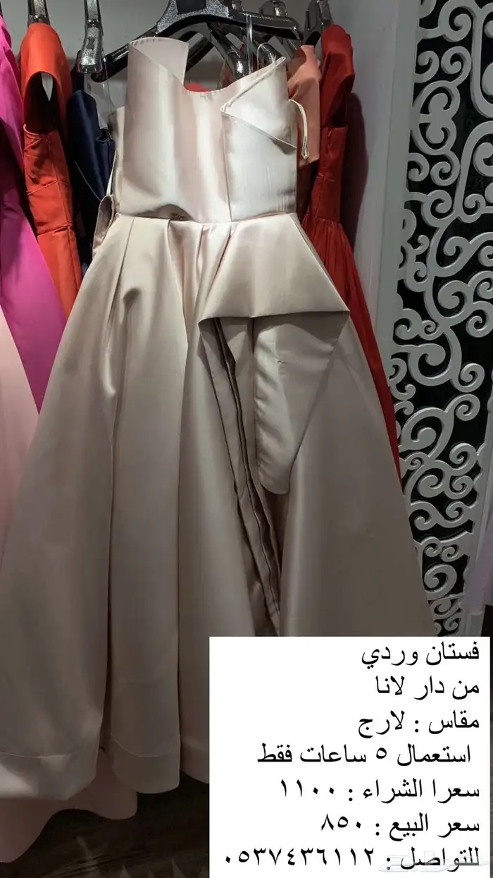 فستان 0