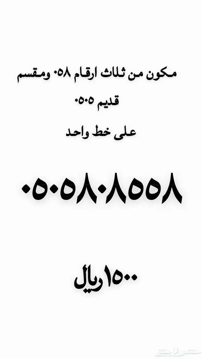 رقم مميز من نوادر الارقام 4